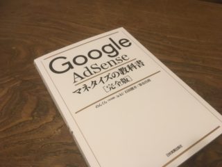 Ｇｏｏｇｌｅ本