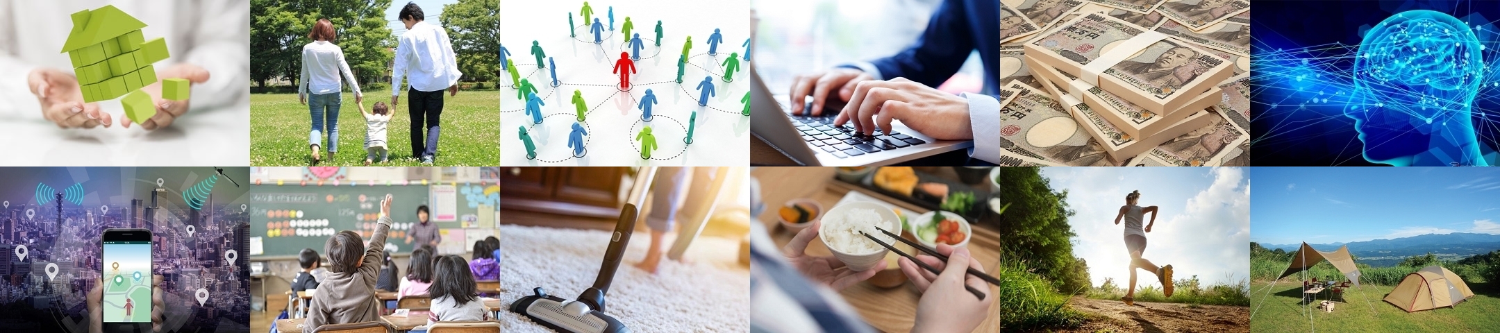 人生でお金のかかる8つの分野