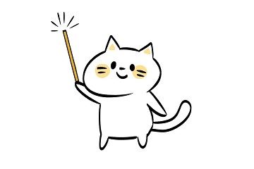 ポイント　猫　イラスト