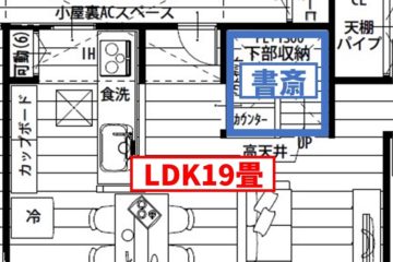 平屋　間取り　3LDK　オシャレ