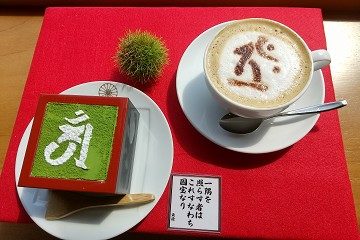 延暦寺　梵字ティラミス