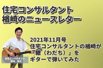 コブクロ　　轍　ギター　弾き語り