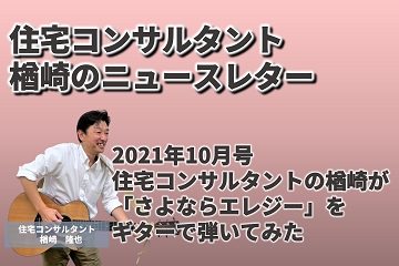 さよならエレジー