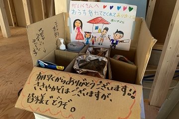 現場 差し入れ2