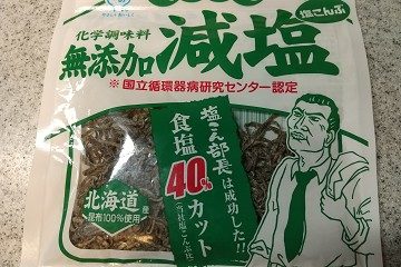 塩昆布