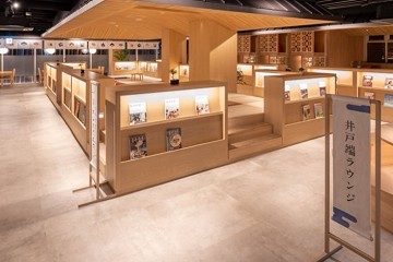 くつろげる場所