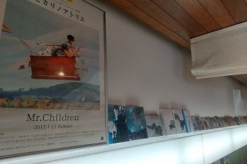 ミスチル　十二分屋店内
