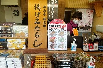 あげみたらし団子