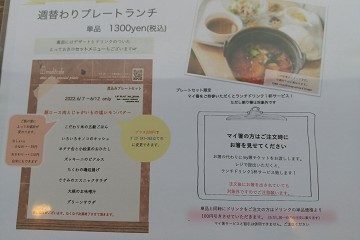 ランチプレート