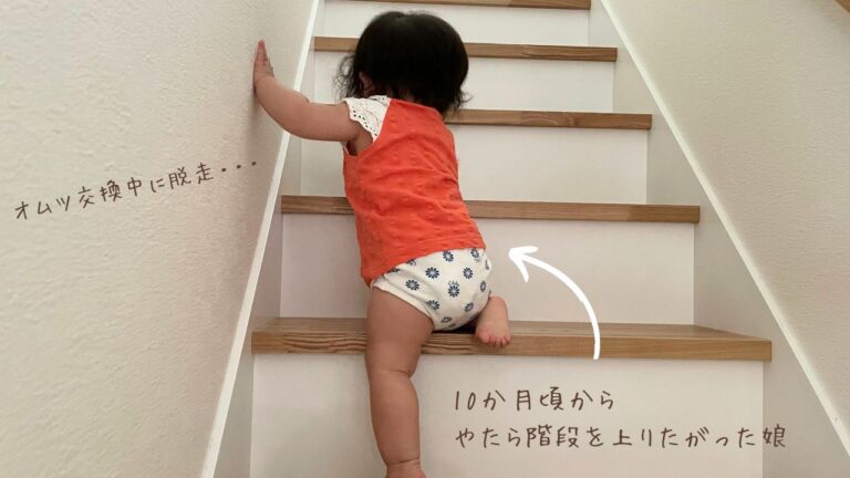 階段を上る