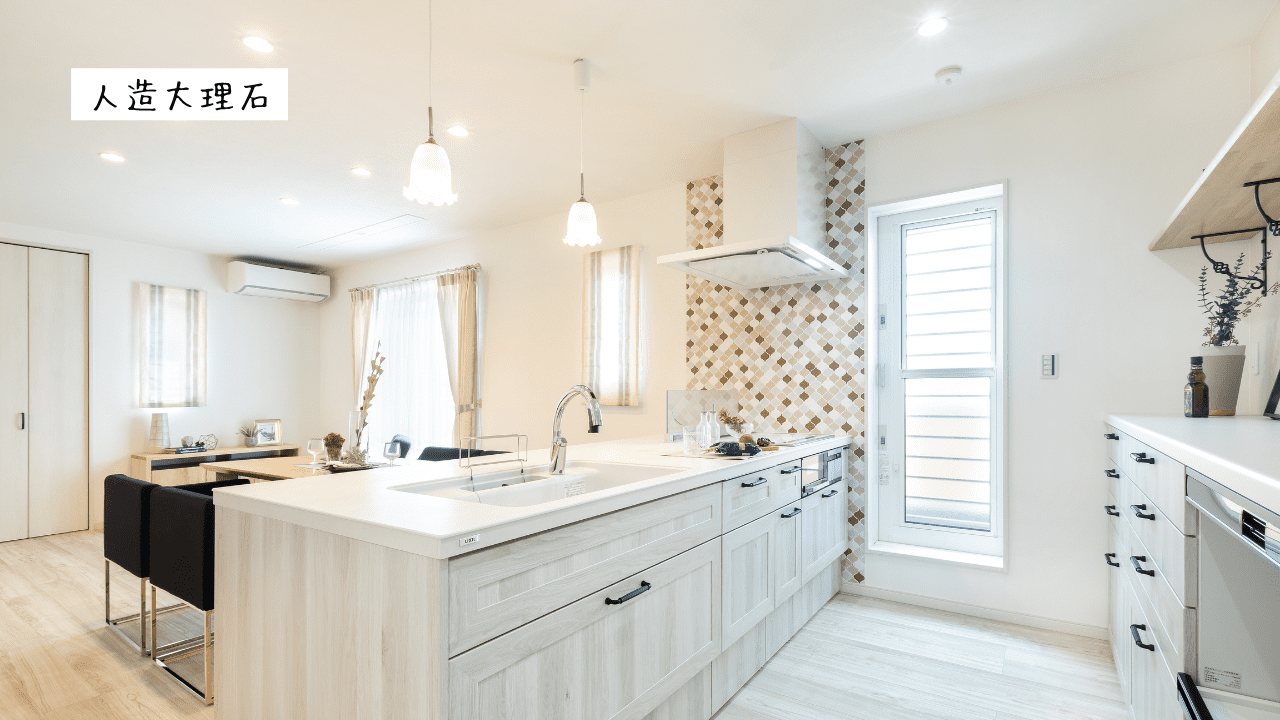 キッチン天板の特徴を知って選ぼう!人造大理石天板の特徴とは?