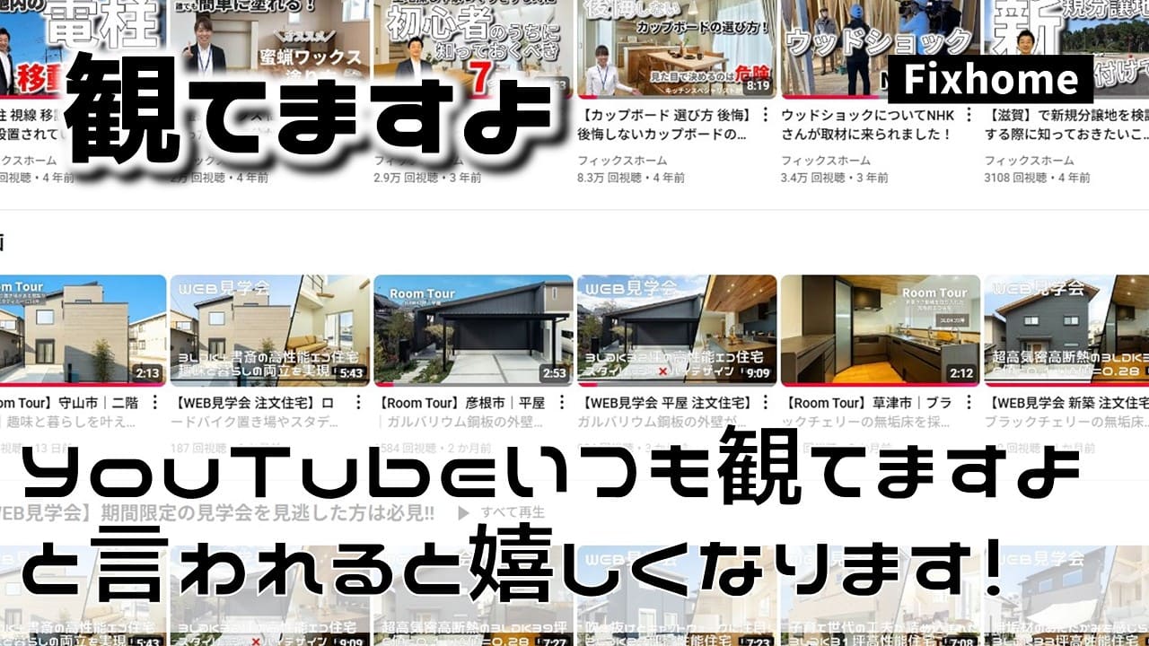 「YouTubeいつも観てます」と言っていただくと嬉しいです！