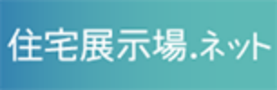 住宅展示場ネット