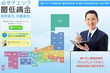 最低賃金　滋賀県　全国平均　水準