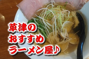 ラーメン二分屋　サムネ