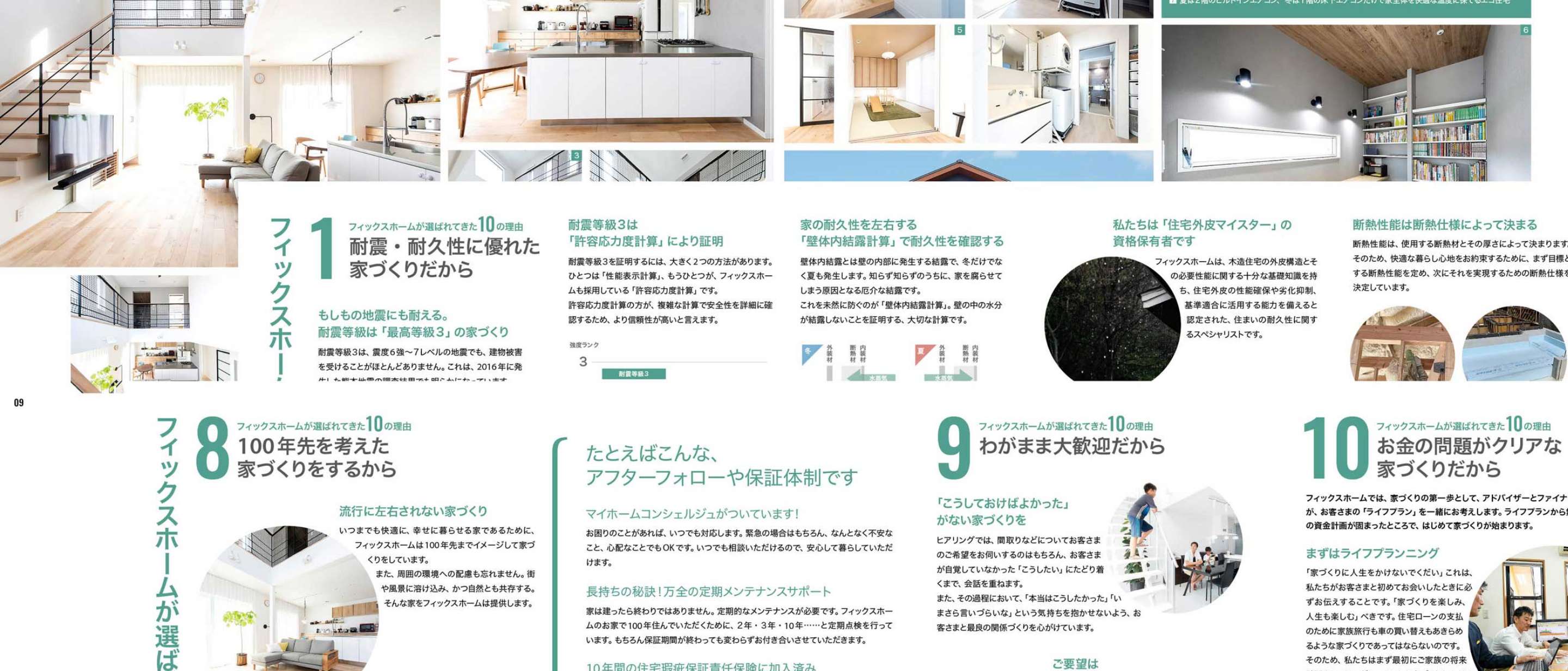 コンセプトブックダウンロード