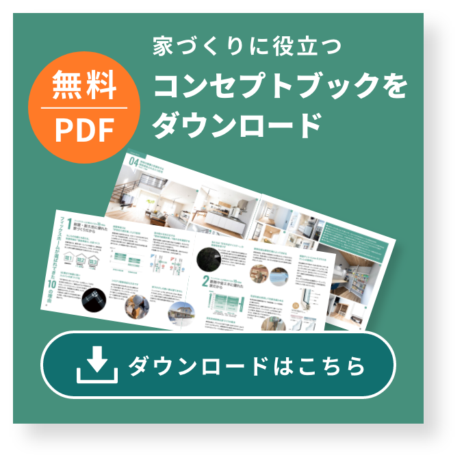 コンセプトブックダウンロード