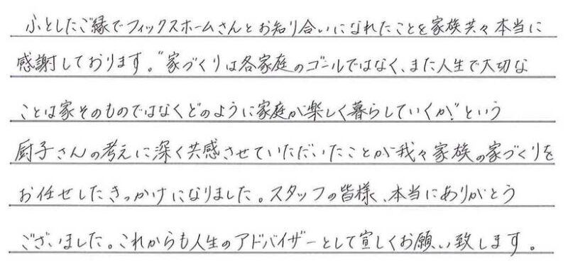 草津市・瀧野さまコメント